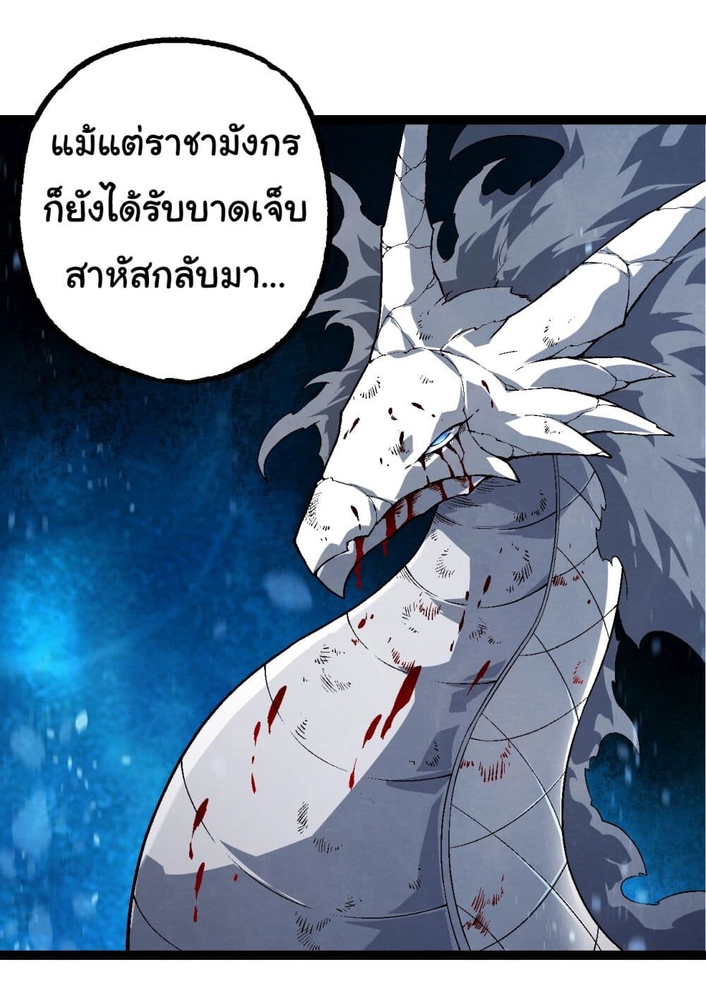 อ่านมังงะ Evolution from the Big Tree ตอนที่ 164/45.jpg