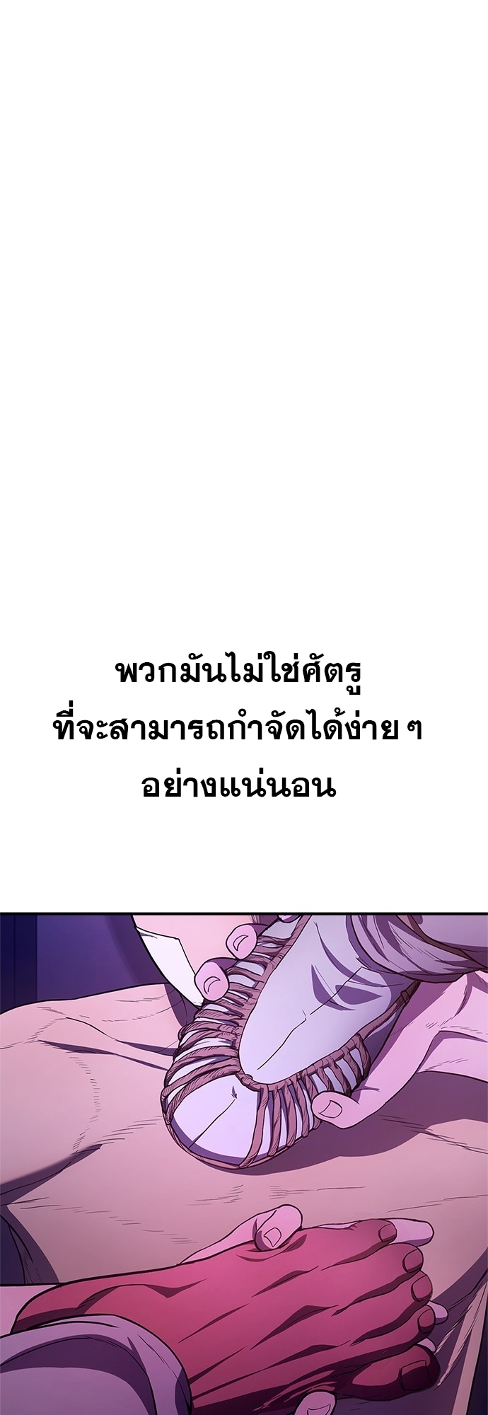 อ่านมังงะ Do you like it Die! ตอนที่ 6/45.jpg