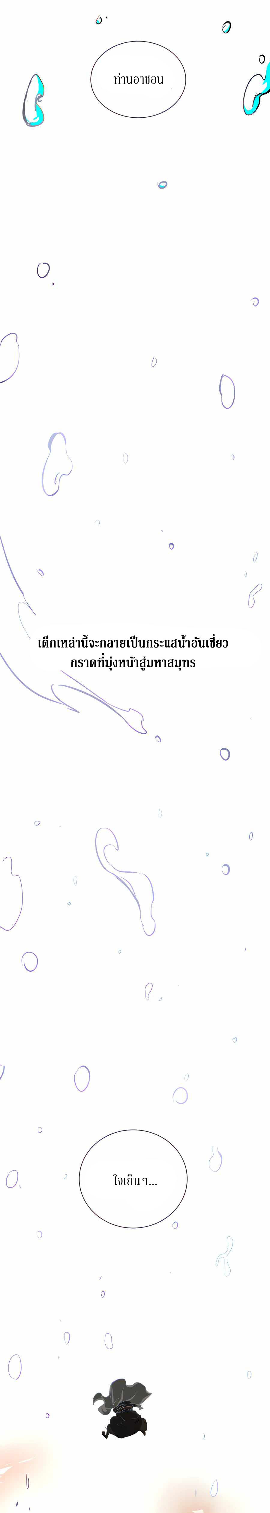 อ่านมังงะ Infinite Level Up In Murim ตอนที่ 115/46.jpg