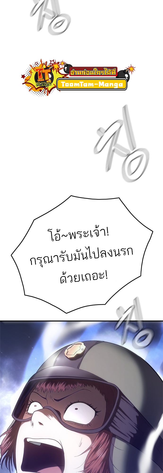 อ่านมังงะ Do you like it Die! ตอนที่ 6/4.jpg