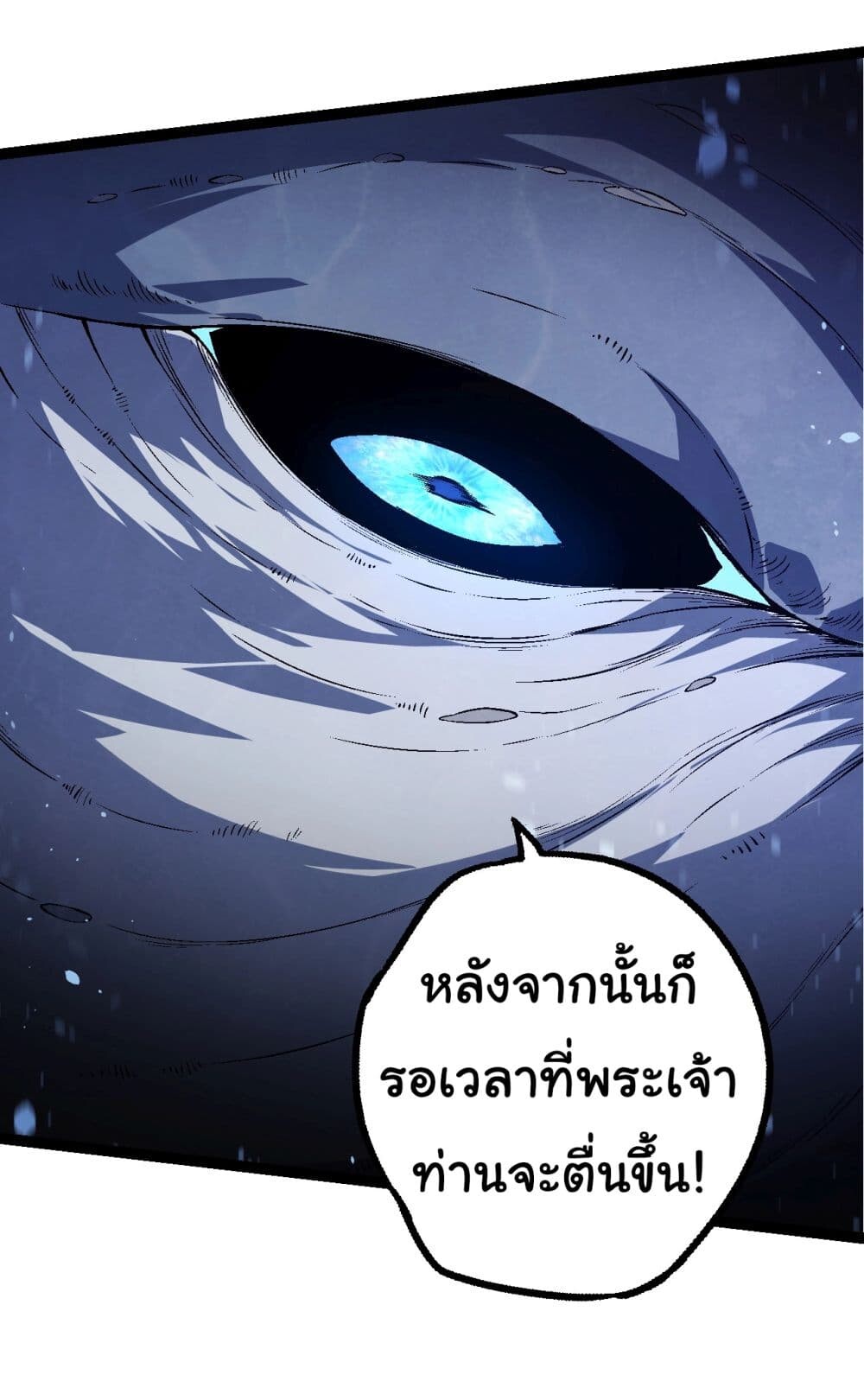 อ่านมังงะ Evolution from the Big Tree ตอนที่ 164/48.jpg