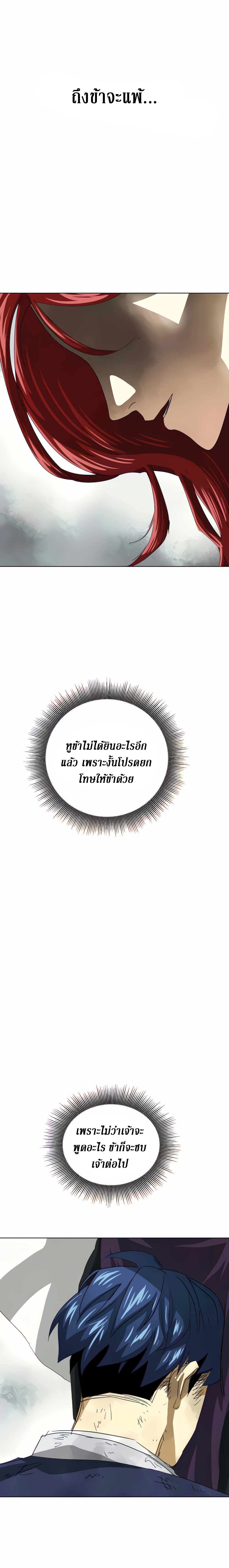 อ่านมังงะ Infinite Level Up In Murim ตอนที่ 116/50.jpg