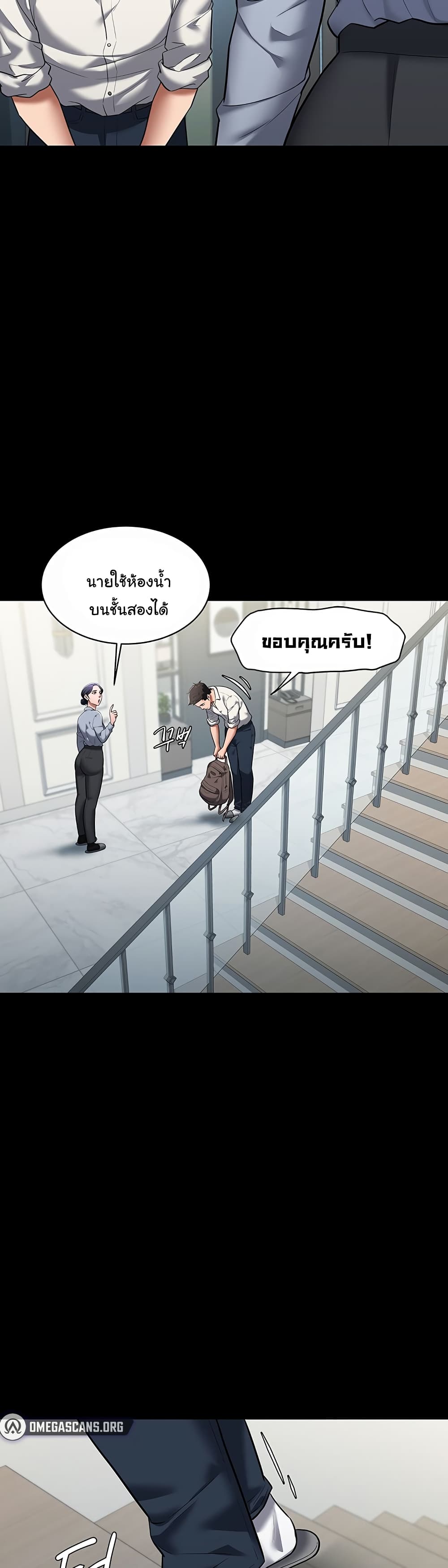 อ่านมังงะ A Very Private Revenge ตอนที่ 1/51.jpg