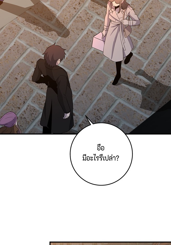 อ่านมังงะ 990k Ex-Life Hunter ตอนที่ 110/54.jpg