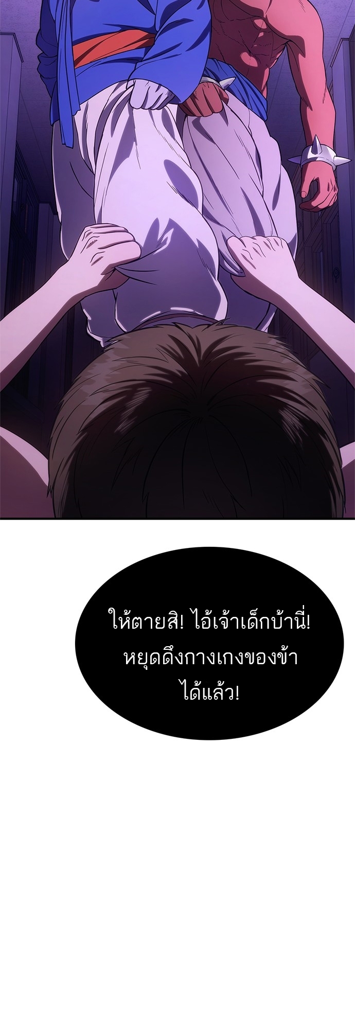 อ่านมังงะ Do you like it Die! ตอนที่ 6/57.jpg