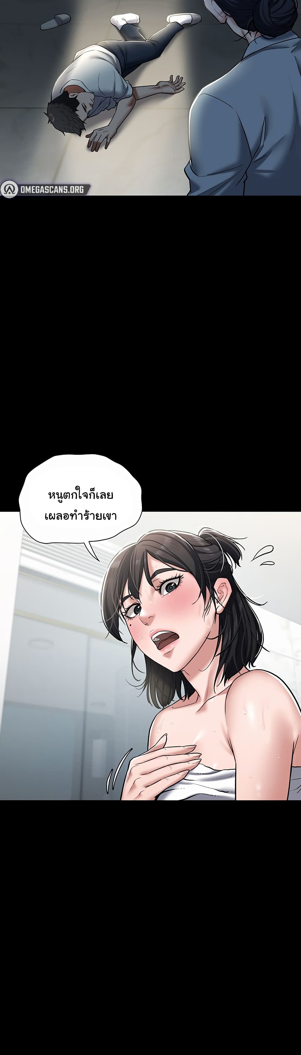 อ่านมังงะ A Very Private Revenge ตอนที่ 1/61.jpg