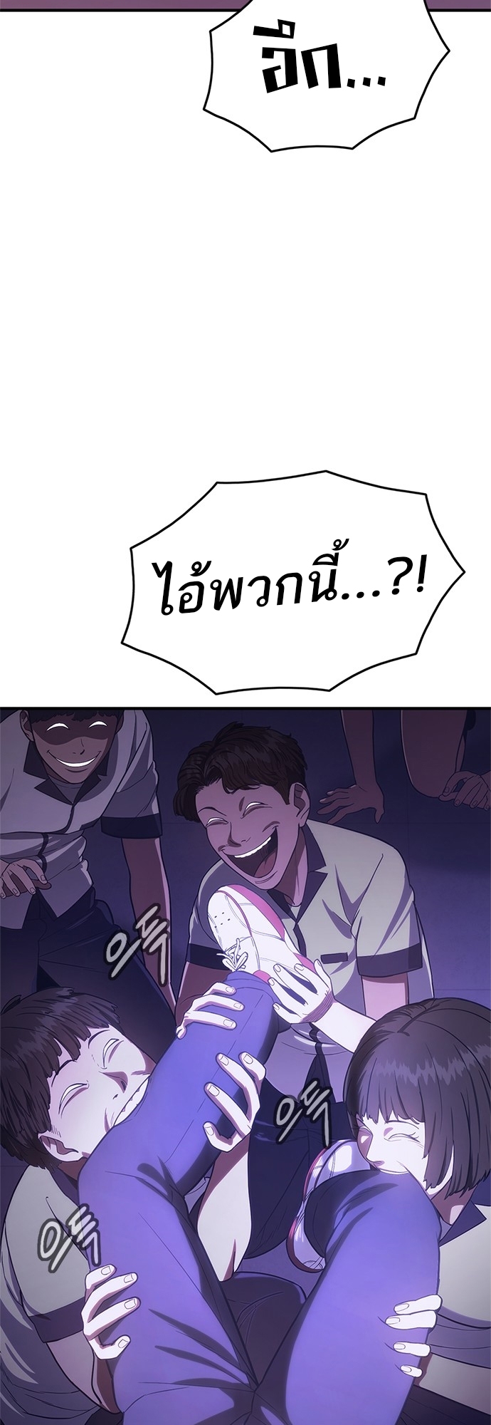 อ่านมังงะ Do you like it Die! ตอนที่ 6/62.jpg