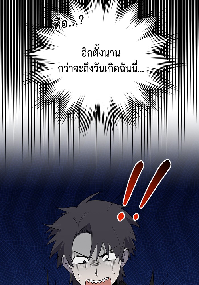 อ่านมังงะ 990k Ex-Life Hunter ตอนที่ 110/63.jpg