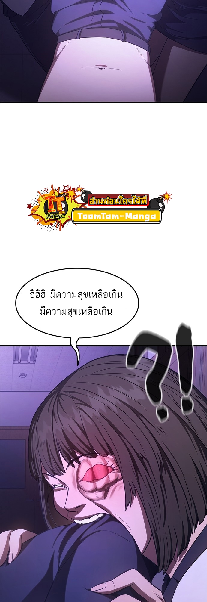 อ่านมังงะ Do you like it Die! ตอนที่ 6/63.jpg