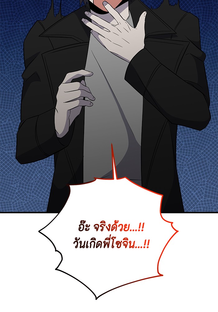 อ่านมังงะ 990k Ex-Life Hunter ตอนที่ 110/64.jpg