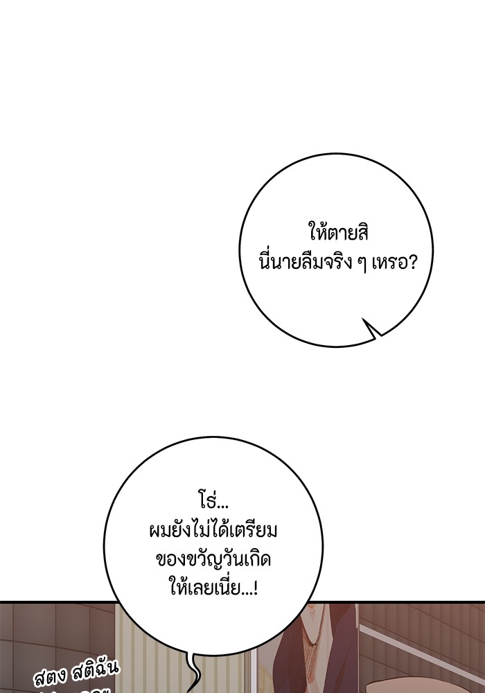 อ่านมังงะ 990k Ex-Life Hunter ตอนที่ 110/65.jpg