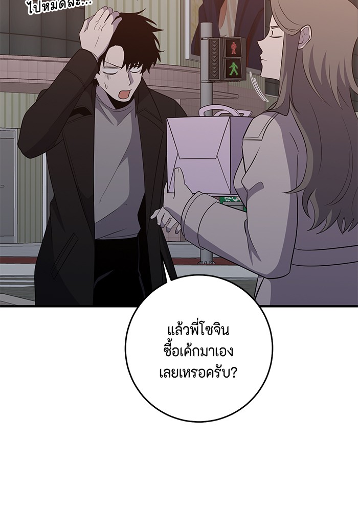 อ่านมังงะ 990k Ex-Life Hunter ตอนที่ 110/66.jpg