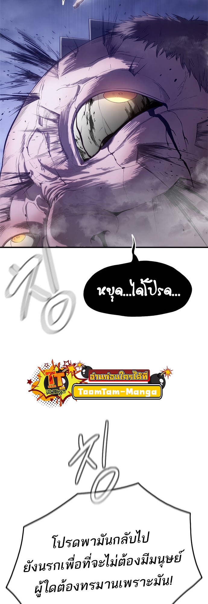 อ่านมังงะ Do you like it Die! ตอนที่ 6/6.jpg