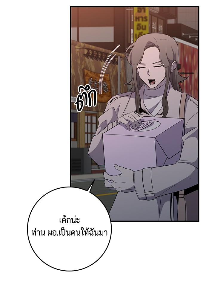 อ่านมังงะ 990k Ex-Life Hunter ตอนที่ 110/68.jpg