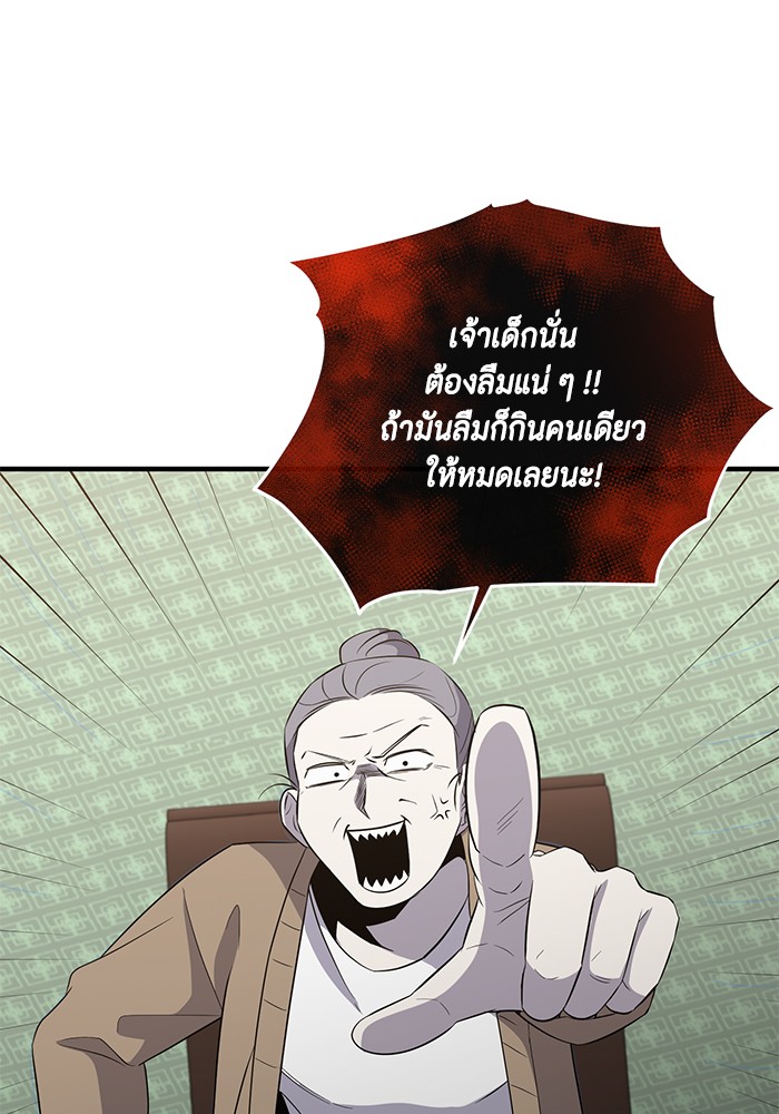 อ่านมังงะ 990k Ex-Life Hunter ตอนที่ 110/69.jpg