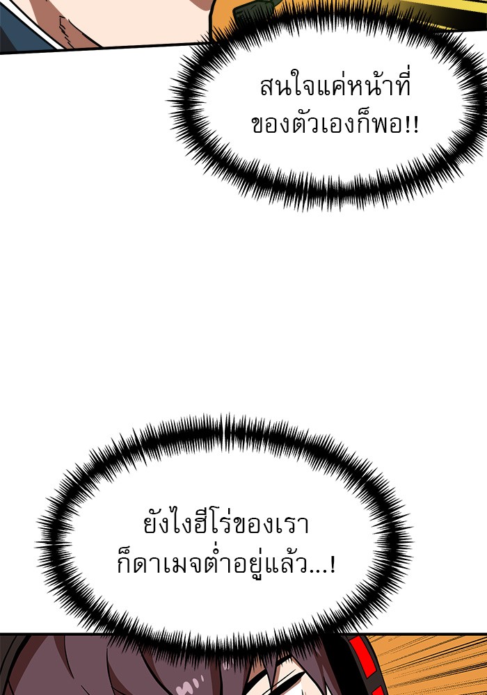 อ่านมังงะ Double Click ตอนที่ 82/69.jpg