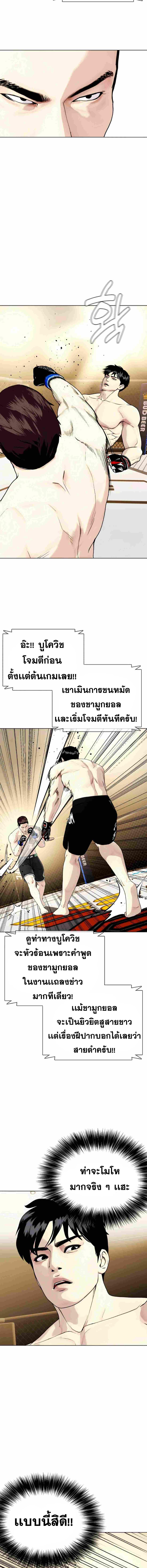 อ่านมังงะ Bullying Is Too Good At Martial ตอนที่ 48/6_0.jpg