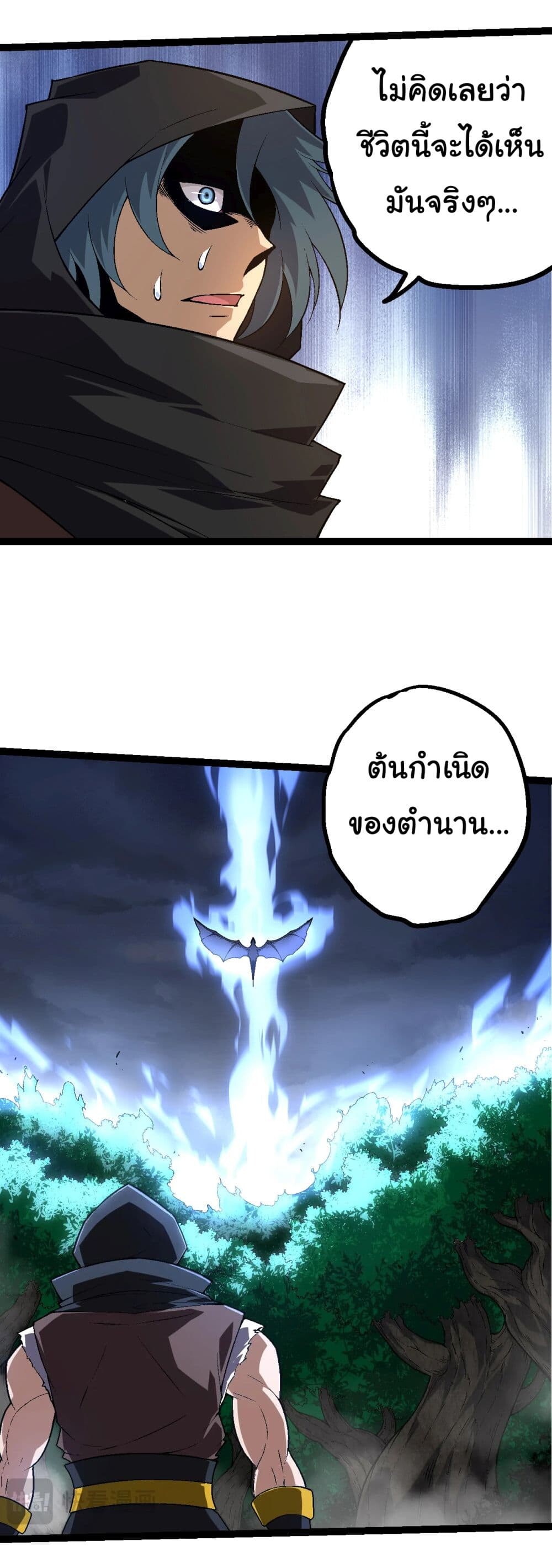 อ่านมังงะ Evolution from the Big Tree ตอนที่ 164/6.jpg