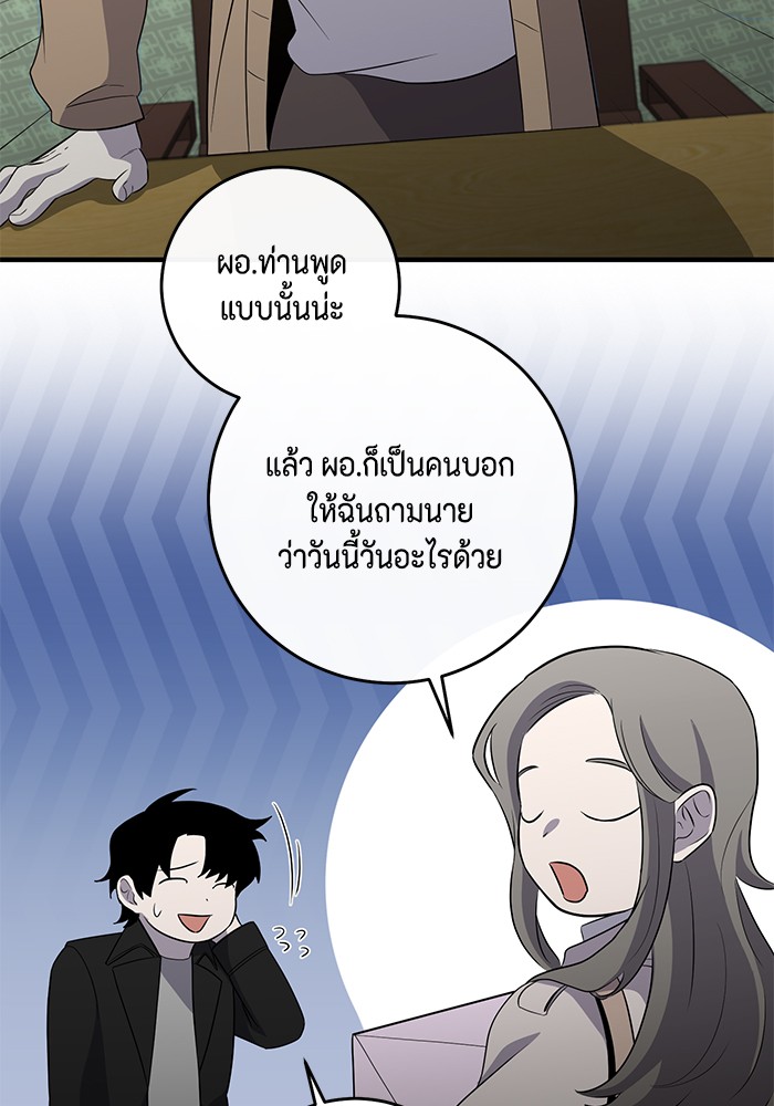 อ่านมังงะ 990k Ex-Life Hunter ตอนที่ 110/70.jpg