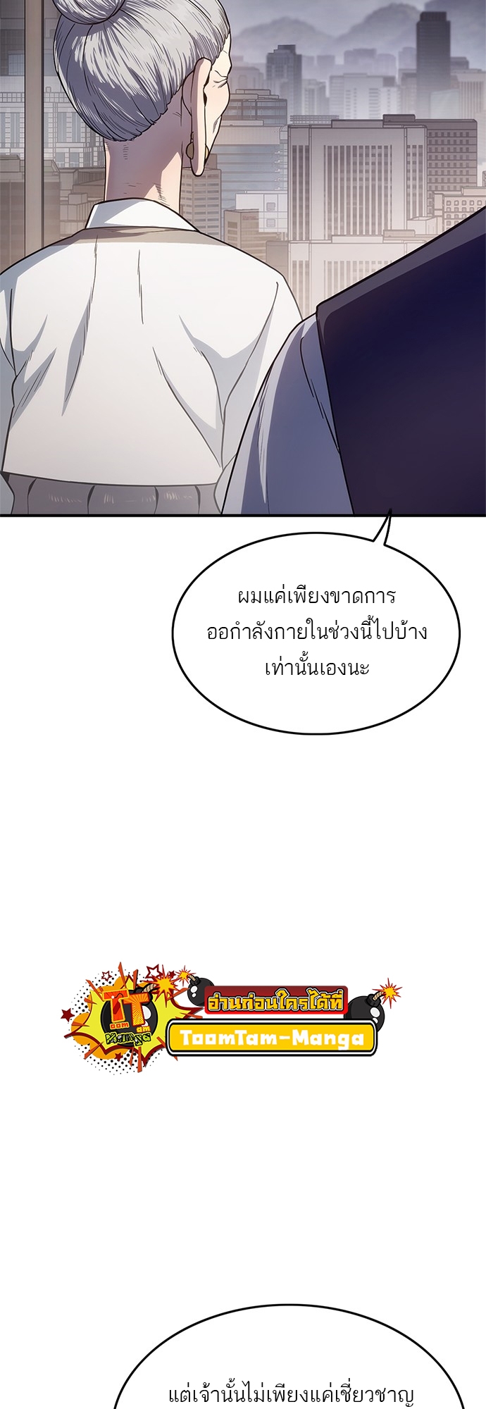 อ่านมังงะ Do you like it Die! ตอนที่ 6/72.jpg