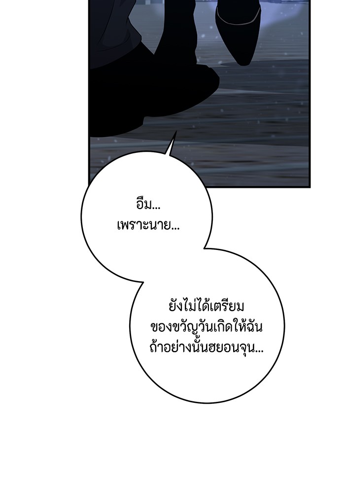 อ่านมังงะ 990k Ex-Life Hunter ตอนที่ 110/73.jpg