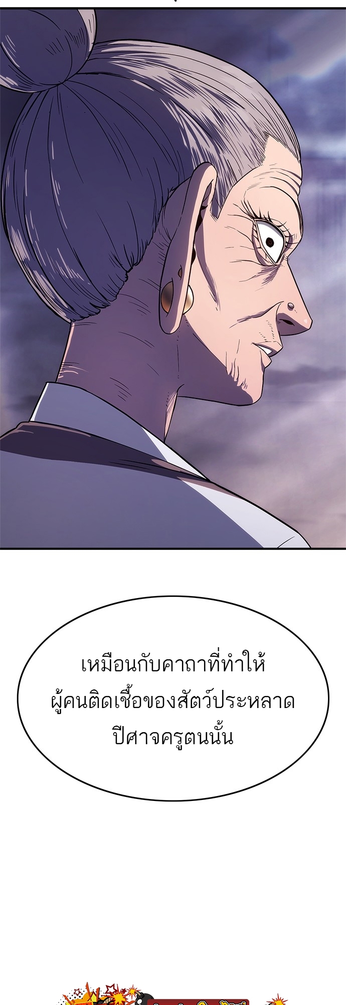 อ่านมังงะ Do you like it Die! ตอนที่ 6/74.jpg