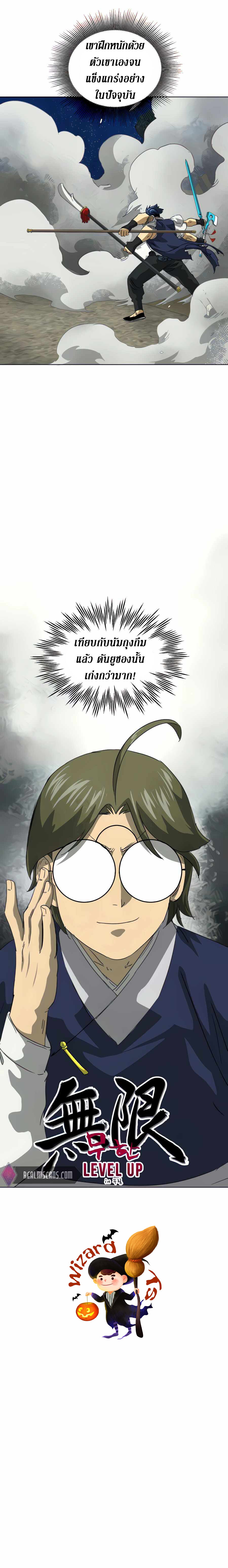 อ่านมังงะ Infinite Level Up In Murim ตอนที่ 116/7.jpg