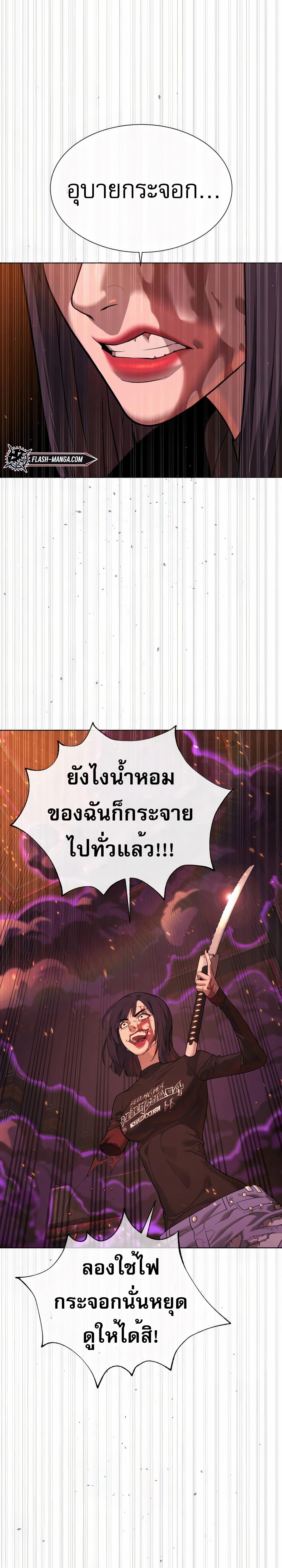 อ่านมังงะ Killer Peter ตอนที่ 33/7_0.jpg