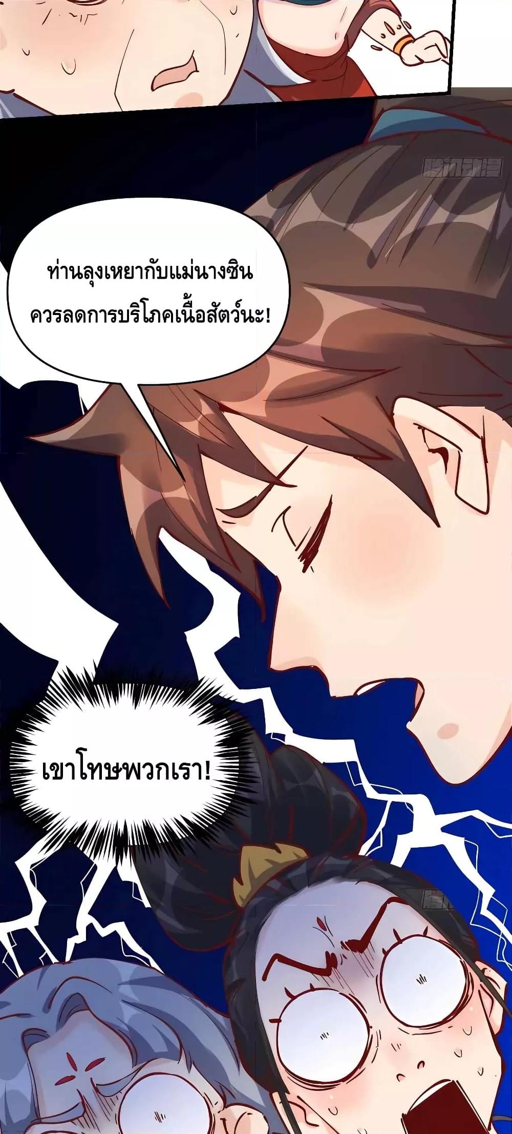 อ่านมังงะ It Turns Out That I Am A Big Cultivator ตอนที่ 144/7.jpg