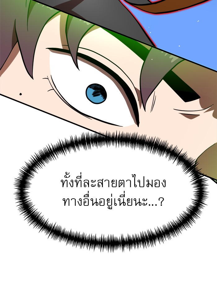 อ่านมังงะ Double Click ตอนที่ 82/81.jpg