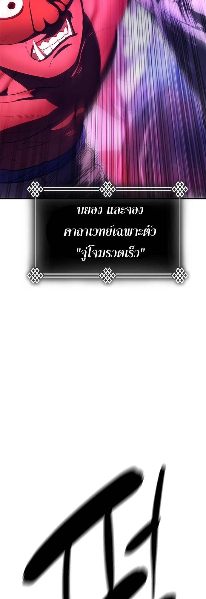 อ่านมังงะ Do you like it Die! ตอนที่ 6/84.jpg