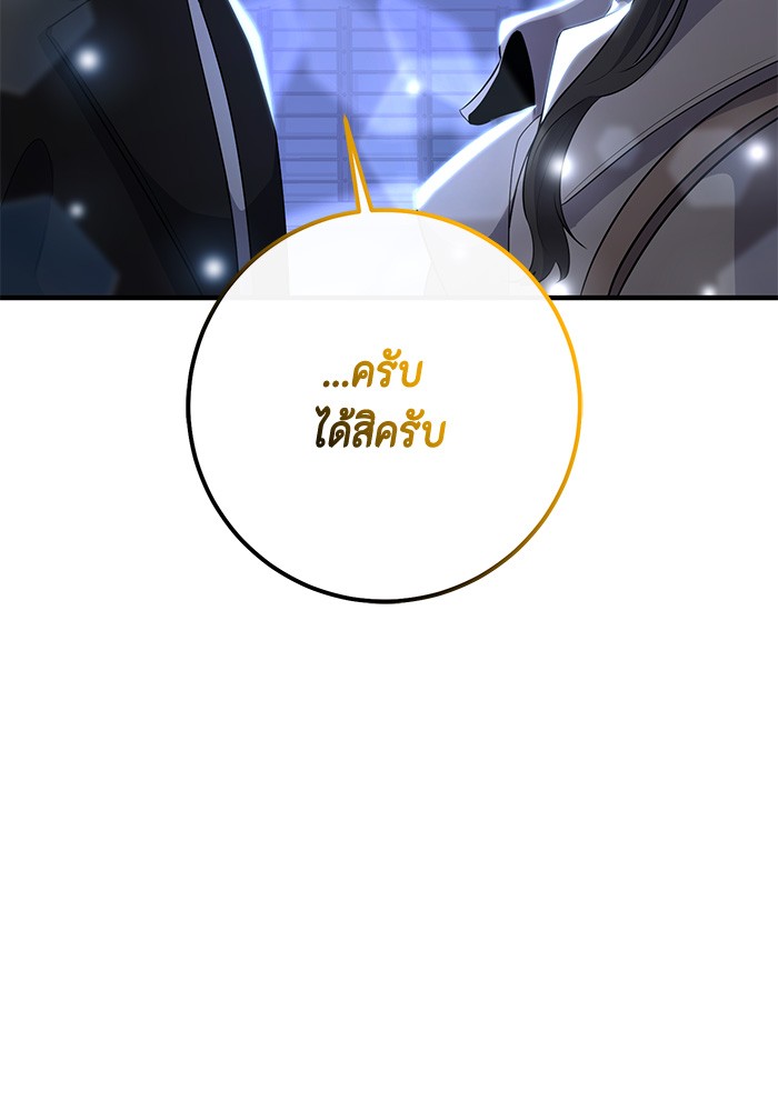 อ่านมังงะ 990k Ex-Life Hunter ตอนที่ 110/85.jpg