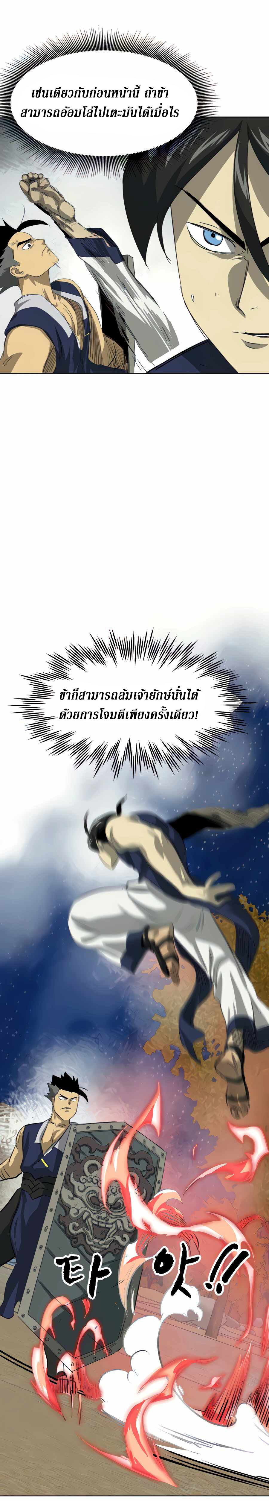 อ่านมังงะ Infinite Level Up In Murim ตอนที่ 115/8.jpg