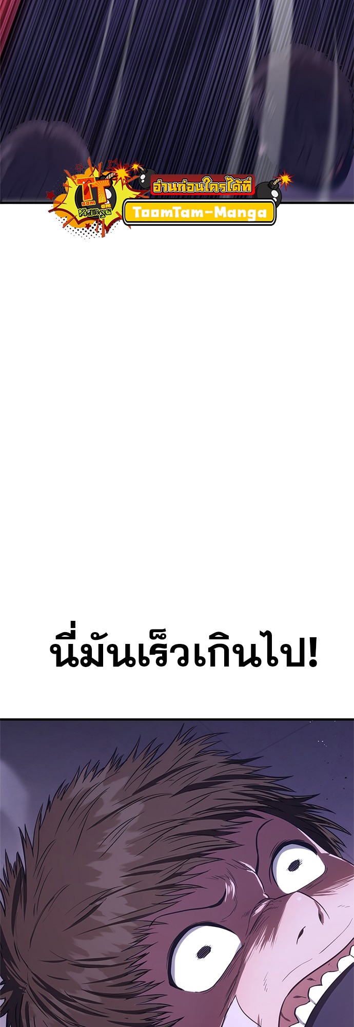 อ่านมังงะ Do you like it Die! ตอนที่ 6/86.jpg