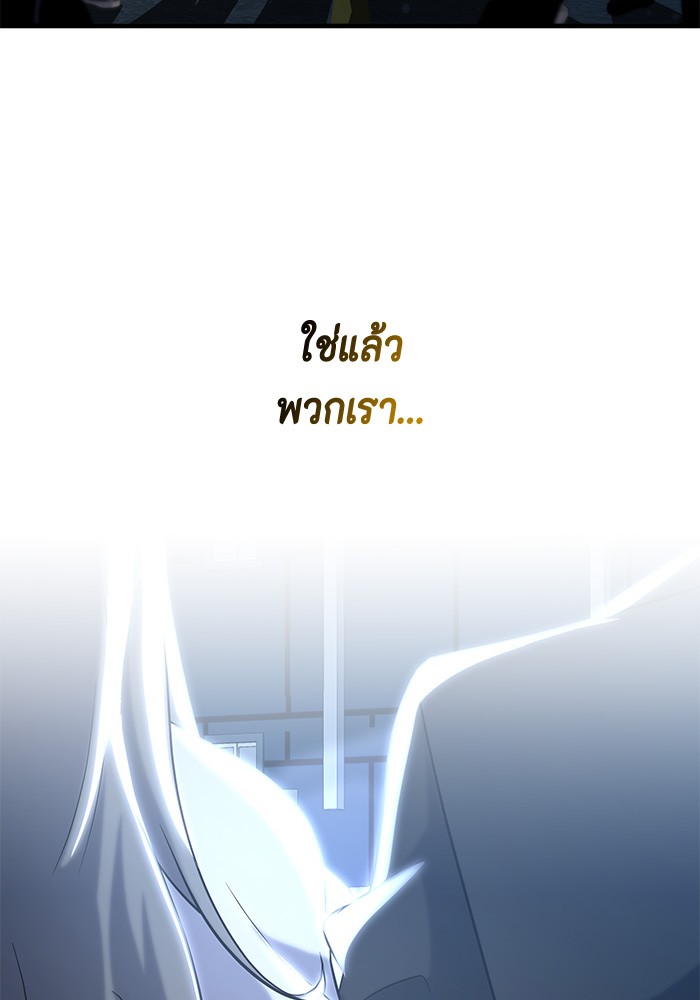 อ่านมังงะ 990k Ex-Life Hunter ตอนที่ 110/87.jpg