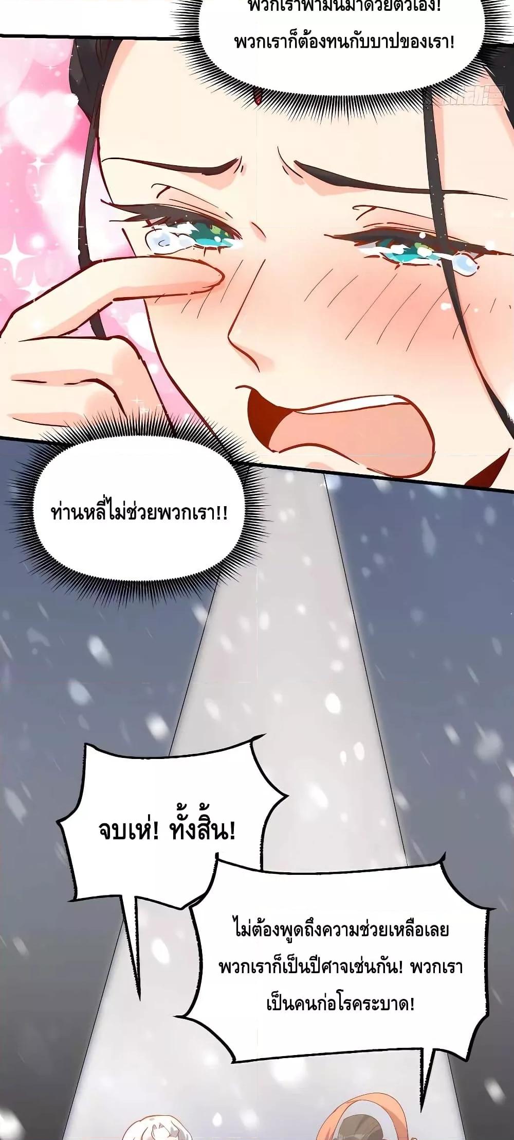 อ่านมังงะ It Turns Out That I Am A Big Cultivator ตอนที่ 144/9.jpg