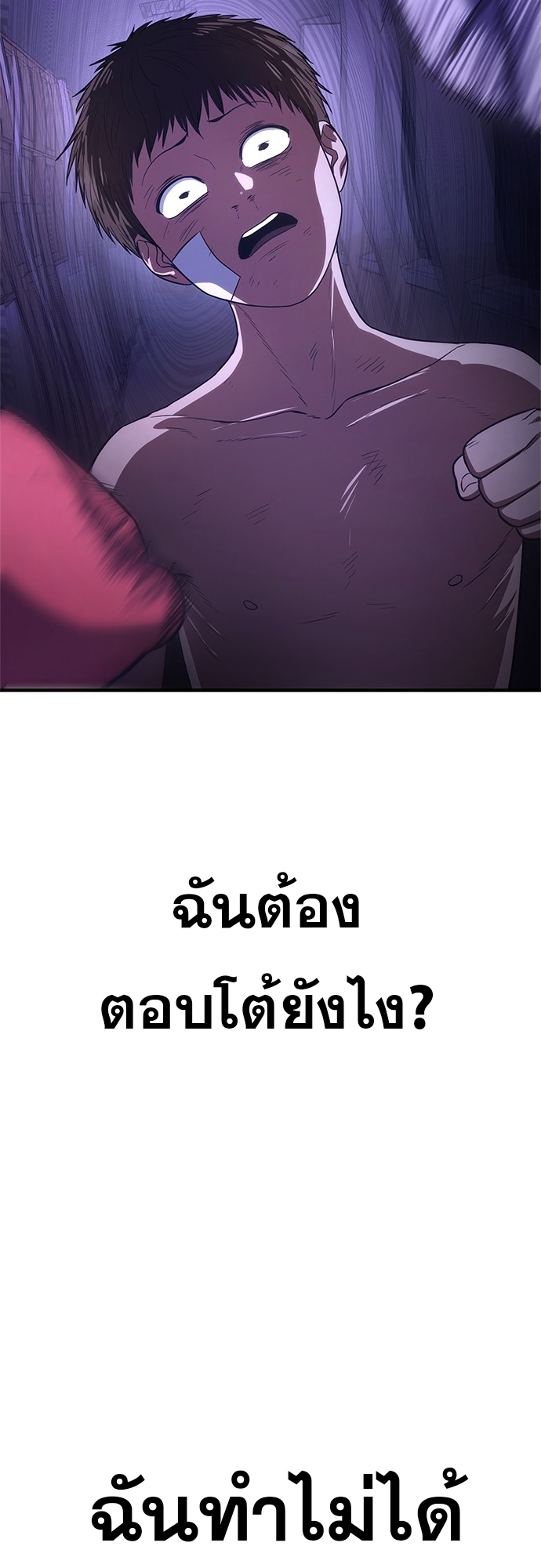 อ่านมังงะ Do you like it Die! ตอนที่ 6/94.jpg