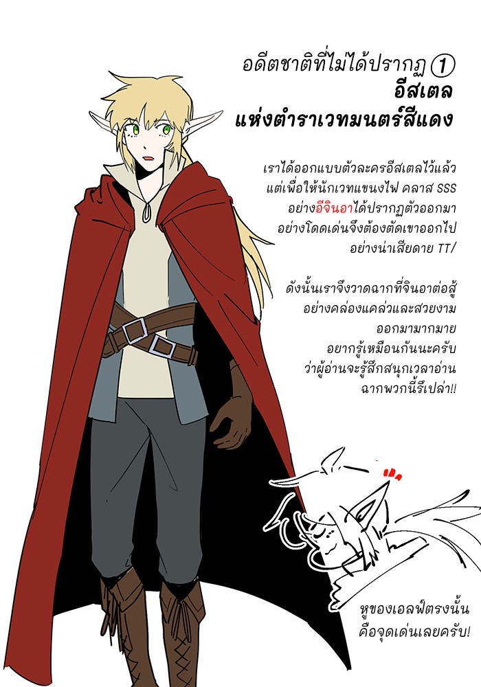 อ่านมังงะ 990k Ex-Life Hunter ตอนที่ 110/95.jpg