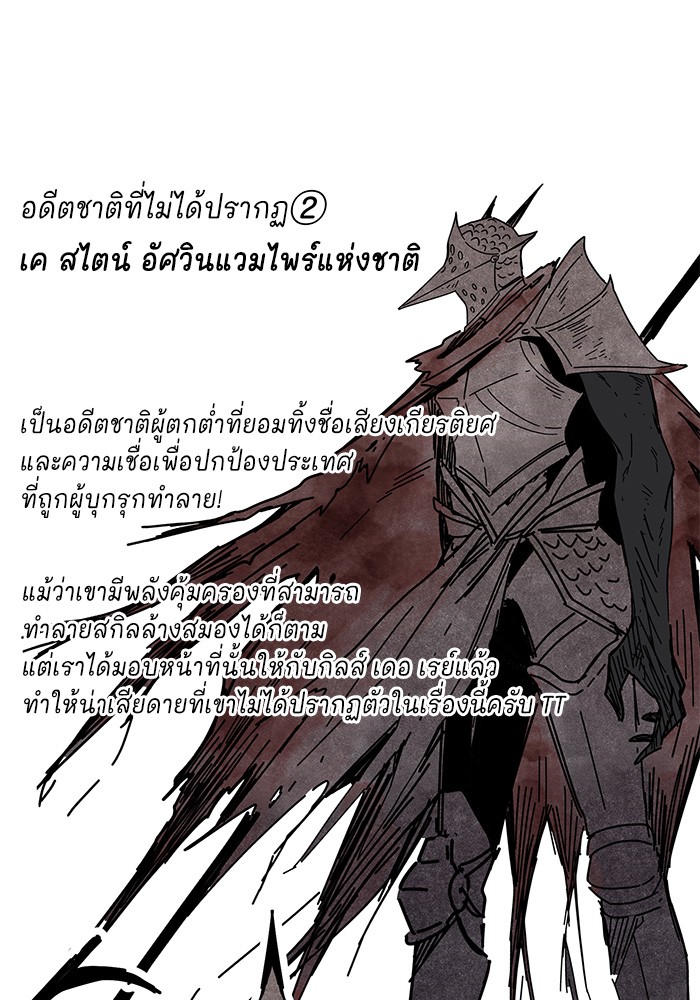 อ่านมังงะ 990k Ex-Life Hunter ตอนที่ 110/97.jpg