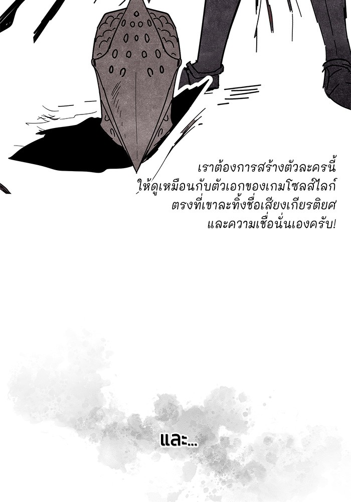 อ่านมังงะ 990k Ex-Life Hunter ตอนที่ 110/98.jpg