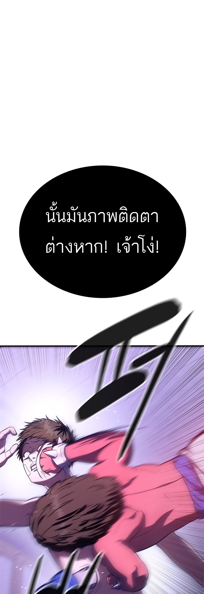 อ่านมังงะ Do you like it Die! ตอนที่ 6/98.jpg