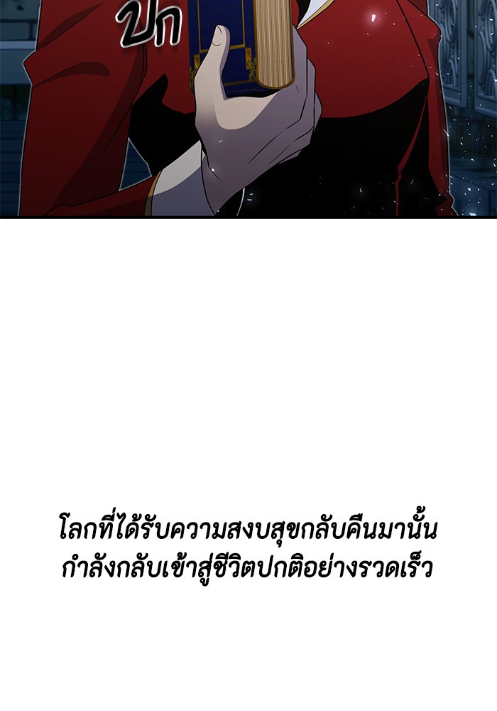 อ่านมังงะ 990k Ex-Life Hunter ตอนที่ 110/9.jpg