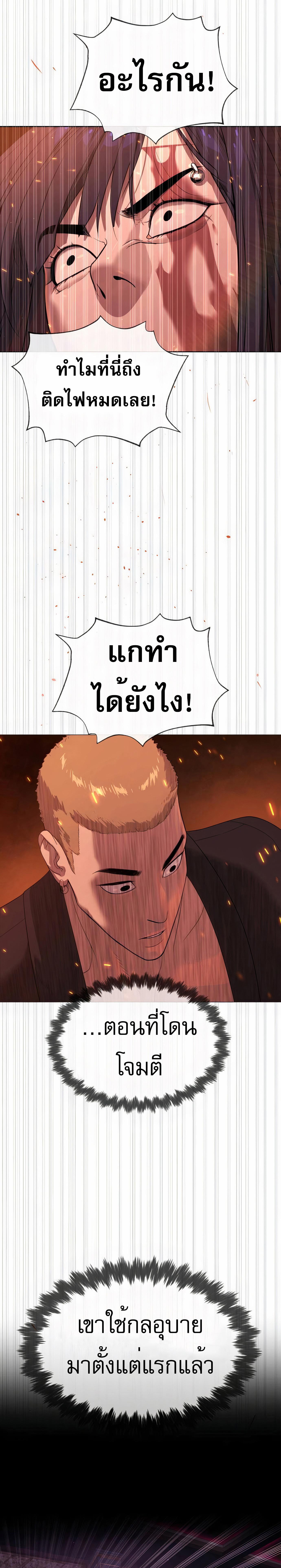 อ่านมังงะ Killer Peter ตอนที่ 33/9_0.jpg