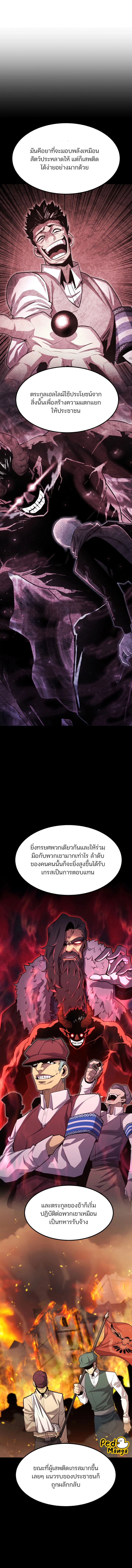 อ่านมังงะ Standard of Reincarnation ตอนที่ 95/9.jpg