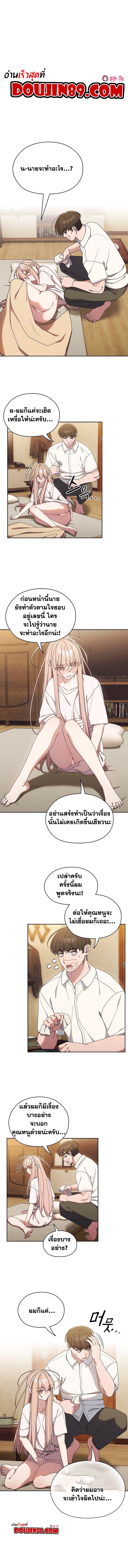 อ่านมังงะ Boss! Give Me Your Daughter! ตอนที่ 12/0.jpg