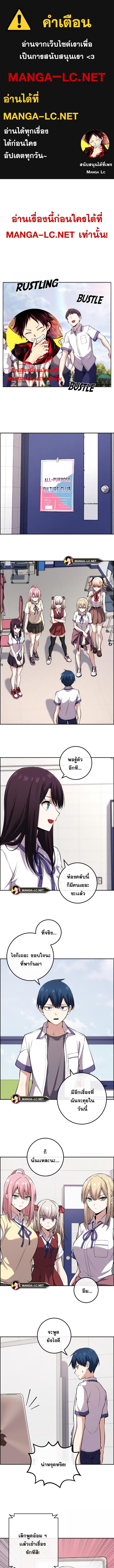 อ่านมังงะ Webtoon Character Na Kang Lim ตอนที่ 107/0_0.jpg