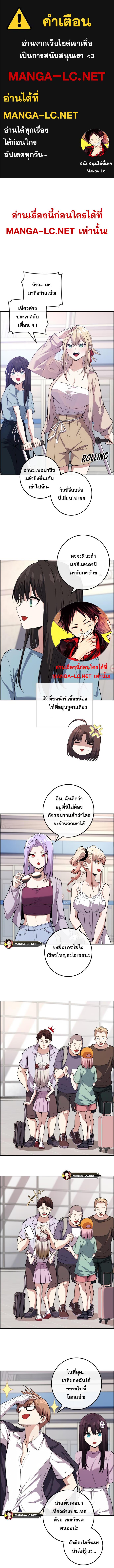 อ่านมังงะ Webtoon Character Na Kang Lim ตอนที่ 108/0_0.jpg