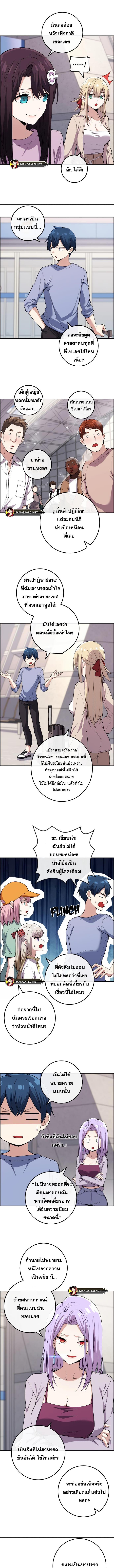 อ่านมังงะ Webtoon Character Na Kang Lim ตอนที่ 108/0_1.jpg