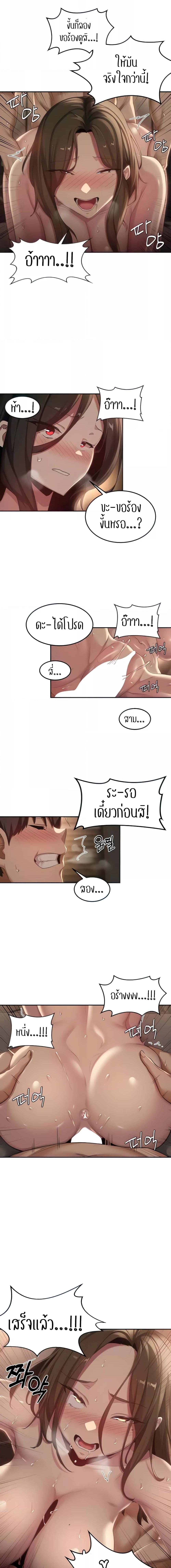 อ่านมังงะ Sextudy Group ตอนที่ 97/0_2.jpg