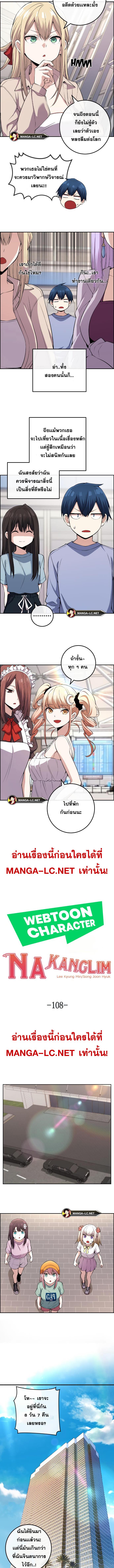 อ่านมังงะ Webtoon Character Na Kang Lim ตอนที่ 108/0_2.jpg